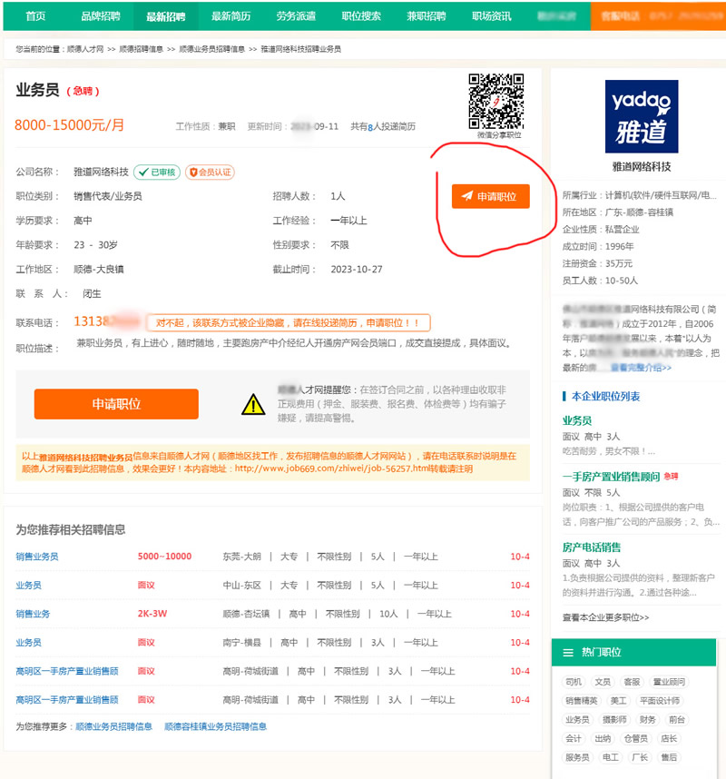 job669-b3.jpg